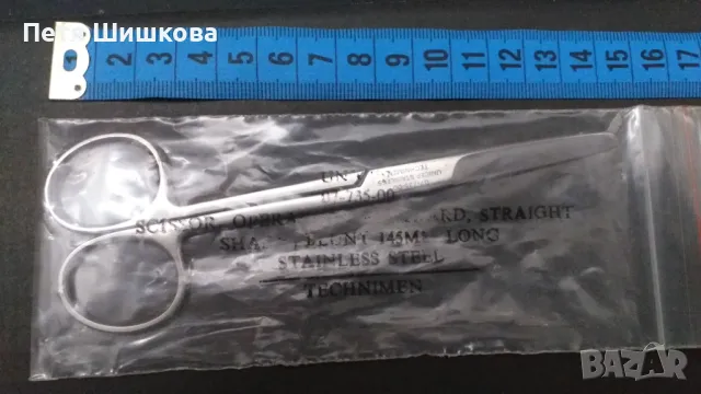 Медицински инструменти - комплект, снимка 13 - Медицински консумативи - 49996665