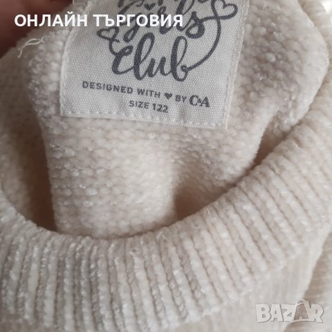 Ефектен детски пуловер🔝, снимка 2 - Детски пуловери и жилетки - 43657502