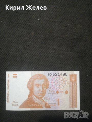 Банкнота Хърватска - 10294