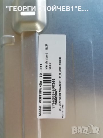 32100 17MB82S  17IPS62 VES315WNDA-2D-N11 , снимка 7 - Части и Платки - 33461245