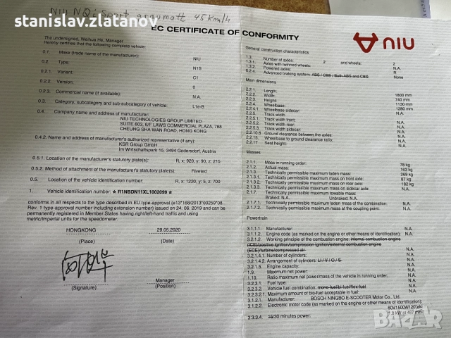 NIU N Sport NQI SPORT 45km/h електрически скутер мотопед, снимка 9 - Мотоциклети и мототехника - 52190704