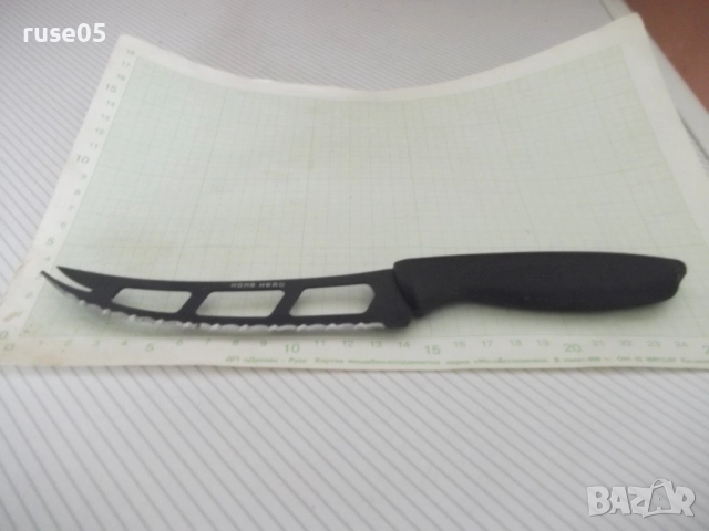 Нож "HOME HERO" за сирене, снимка 2 - Прибори за хранене, готвене и сервиране - 52593108