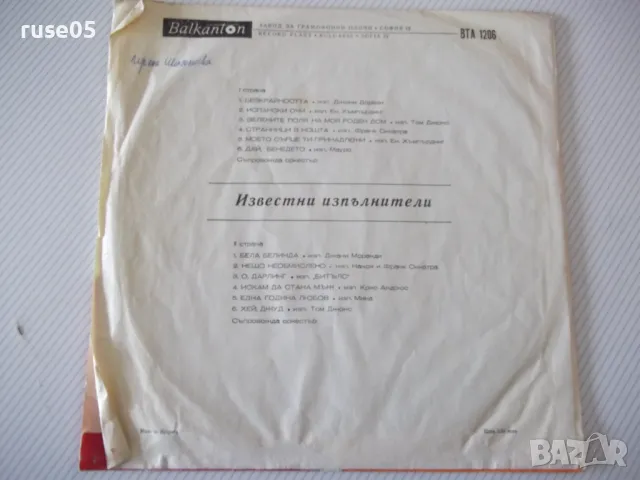 Грамофонна плоча "POPULAR SINGERS", снимка 2 - Грамофонни плочи - 47729306