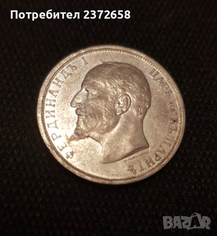 1 лев 1912, снимка 2 - Нумизматика и бонистика - 43326862