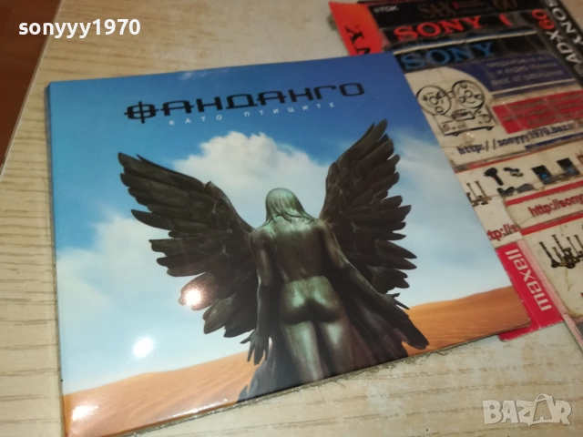ФАНДАНГО ЦД 0910251311