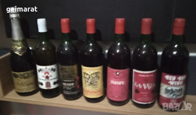 Купувам бутилирано вино от времето на соца