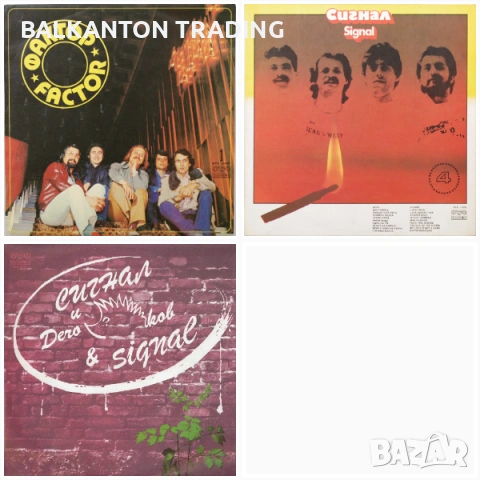 БГ РОК: КОЛЕКЦИЯ ПЛОЧИ НА РЕАЛНИ ЦЕНИ, снимка 4 - Грамофонни плочи - 44694277