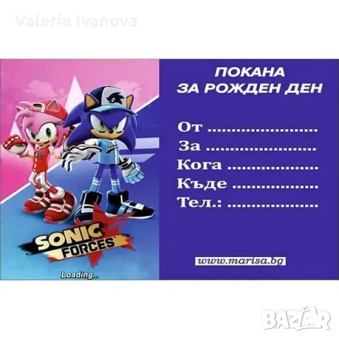 Детски покани за рожден ден Sonic таралежа, 10 броя, снимка 1 - Други - 48809485