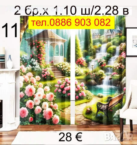 Завеси от сатен, снимка 5 - Пердета и завеси - 51669441