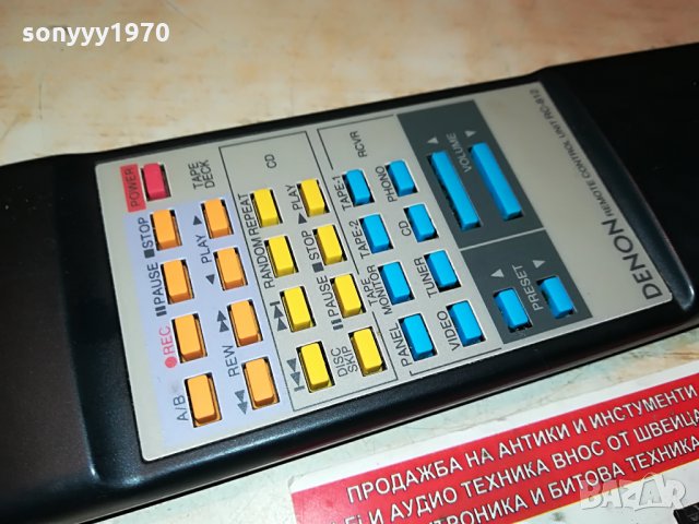 denon rc-812 audio remote внос germany 0106211111, снимка 10 - Други - 33065997