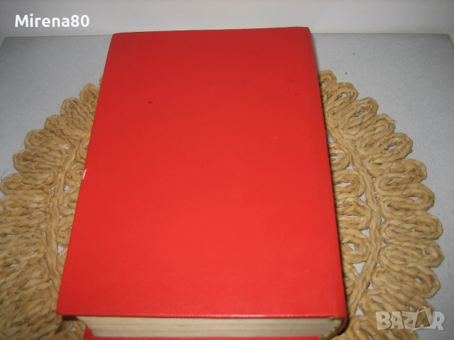 Френско-български речник - 1992 - БАН, снимка 8 - Чуждоезиково обучение, речници - 52093198