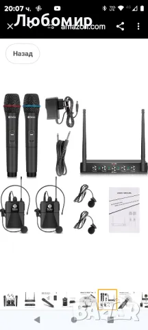 Debra Audio Pro UHF 4-канална безжична микрофонна система

, снимка 10 - Микрофони - 48983076