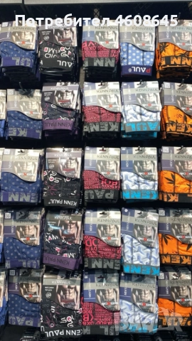 Мъжки Боксери Kenn Paul , снимка 15 - Бельо - 52439710