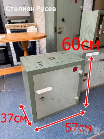 каса сейф 111255 от истинско желязо ! ! ! 57/60см цена 143 лв или  73,11 евро smr - 57 /60 см размер