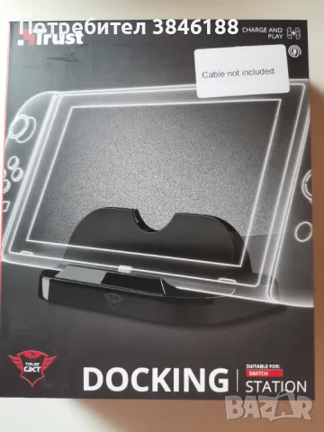 Trust Docking Station   Nintendo Switch  , снимка 1