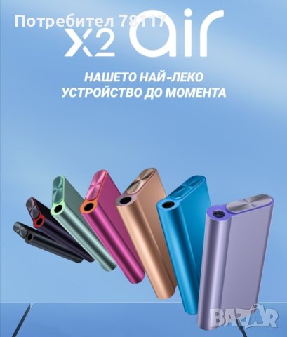 ПРОМО ЦЕНА!!! GLO / ГЛО - Dunhill, Neo, Veo, снимка 1 - Електронни цигари - 39692185