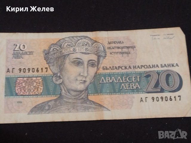 Три банкноти България стари редки от соца и началото на демокрацията 41579, снимка 8 - Нумизматика и бонистика - 43162484