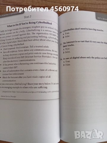 Учебно помагало "Успешни на националното външно оценяване по английски език", снимка 3 - Учебници, учебни тетрадки - 51723345