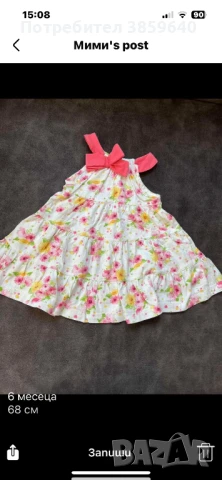 Роклички за бебе 6/9 месеца, снимка 3 - Бебешки рокли - 50694760