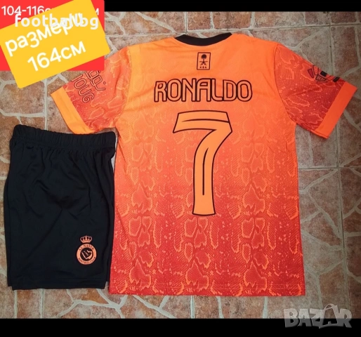 CR7 ❤️⚽️ детско юношески футболни екипи ❤️⚽️ Ал Насър , снимка 9 - Футбол - 42210268
