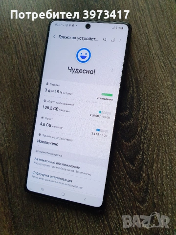 Samsung Galaxy S10 Lite (128GB) 8GB RAM, снимка 2 - Samsung - 53084106