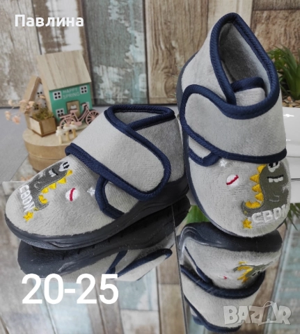 Детски пантофи , снимка 9 - Детски пантофи - 52237721