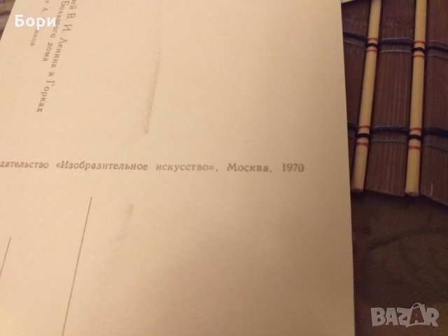 Картички на ЛЕНИН къща-музей 1970г, снимка 10 - Колекции - 27352901