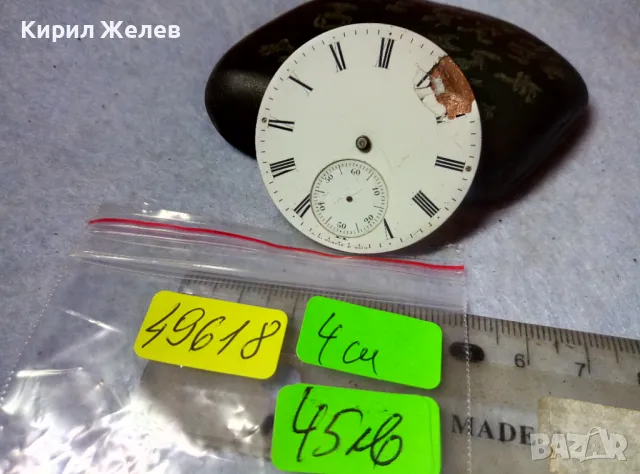 J. L. DUBOIS E HIJO МЕХАНИЗЪМ от СТАР МАРКОВ ШВЕЙЦАРСКИ ДЖОБЕН ЧАСОВНИК с РИМСКИ ЦИФЕРБЛАТ 49618, снимка 5 - Антикварни и старинни предмети - 48562878