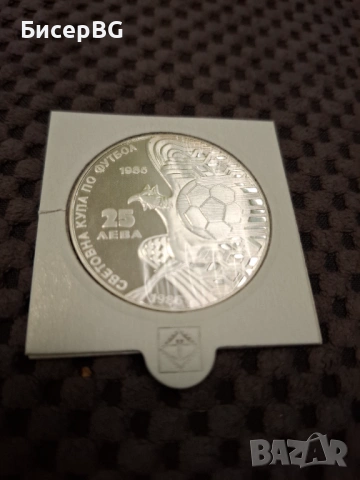 25 лв от 1986 г