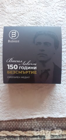 Сребърен медал Васил Левски -150 години безсмъртие, снимка 8 - Нумизматика и бонистика - 42952039