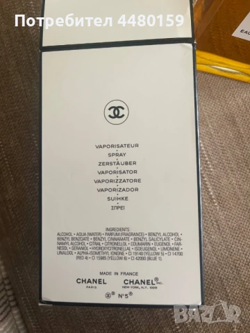Продавам Chanel No 5 Eau de Parfum 100ml - нов и оригинален, снимка 4 - Дамски парфюми - 50467636