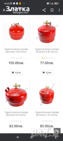 Газови бутилки за пропан-бутан Туристическа газова бутилка Газова отоплителна печка Регулатор, снимка 2 - Газови котлони - 44016100