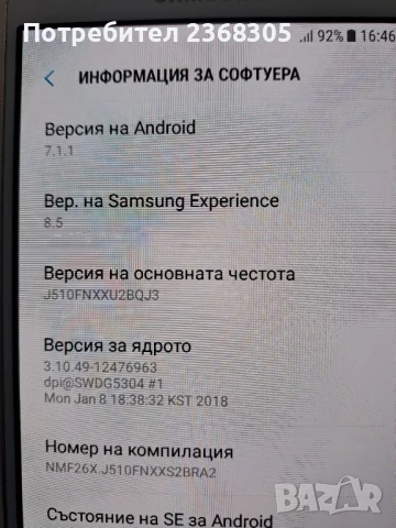 Samsung j510 , снимка 4 - Samsung - 51225644