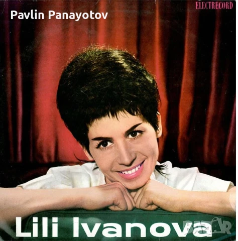 Лили Иванова-Поетът-Рецитал, снимка 2 - Грамофонни плочи - 50780551