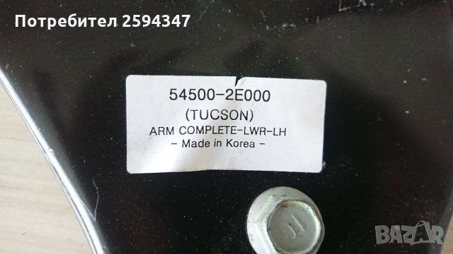 KIA SPORTAGE 2004г- НОСАЧИ ДОЛНИ, снимка 3 - Части - 33028028