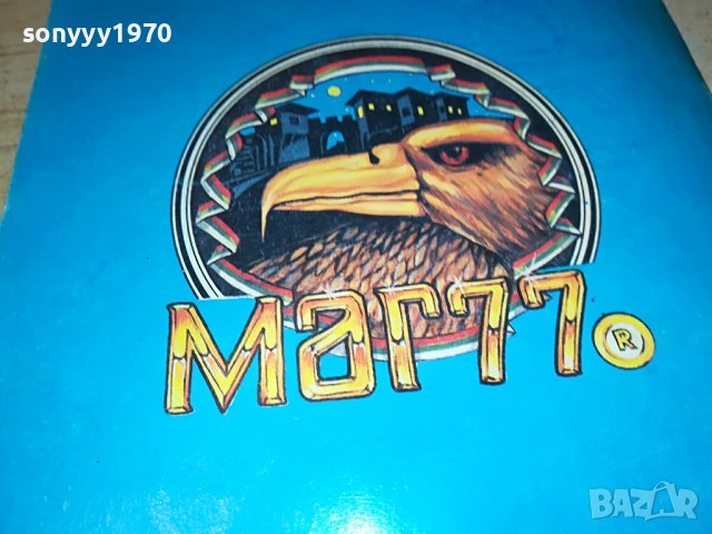 ЗНАХАР КНИГА 1703231155, снимка 8 - Други - 40032544