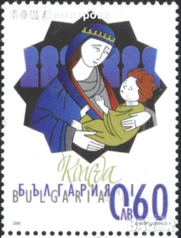 Чисти марки Коледа 1990 1993 2009 от  България 