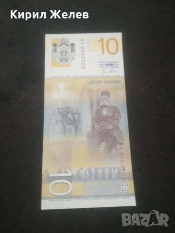 Банкнота Сърбия - 12910, снимка 3 - Нумизматика и бонистика - 28245329