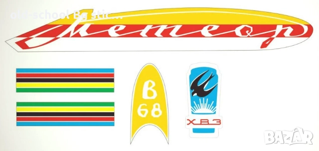 Стикери за Ретро Колелета, снимка 15 - Части за велосипеди - 42544225