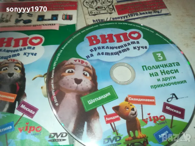 ВИПО ДВД 2709241854, снимка 7 - DVD филми - 47378971