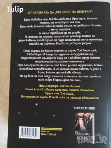 Развлекателни четива, снимка 3 - Художествена литература - 33500362