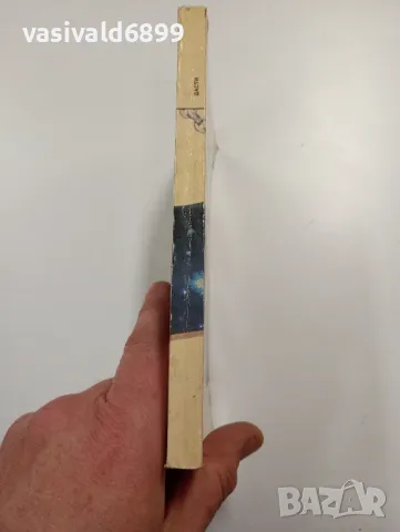 Франк Дейвисън - Дасти , снимка 2 - Художествена литература - 49285293