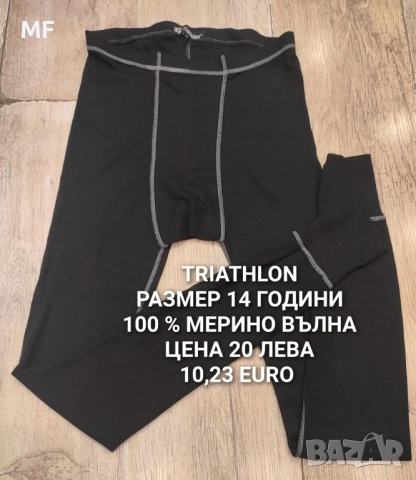 МЕРИНО ВЪЛНА ЗА 14,15,16 ГОДИНИ , снимка 9 - Детски пуловери и жилетки - 52371187