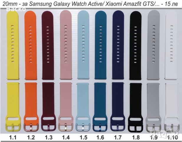 Силиконови каишки /20мм/ съвместими със Samsung Galaxy Watch Active 2, снимка 2 - Каишки за часовници - 30463238