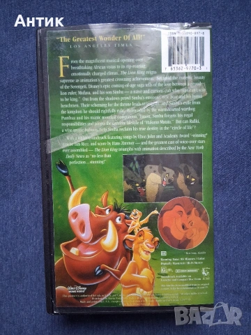 Видеокасети VHS Цар Лъв 1 - 2 Част, снимка 4 - Други жанрове - 53270200