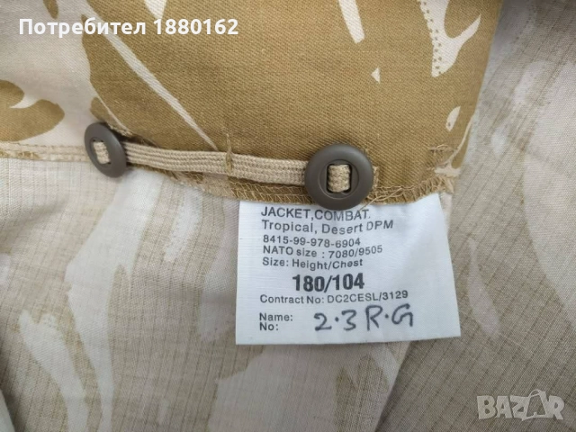 Риза на Британската армия , снимка 4 - Екипировка - 52220184