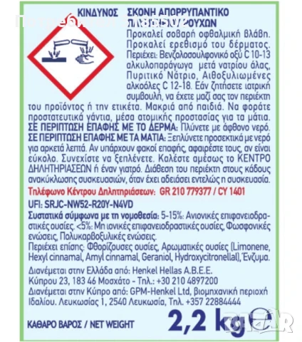 Прахообразен перилен препарат Dixan Freshness 2,2 кг – дълбоко почистване и дълготрайна свежест, снимка 6 - Перилни препарати и омекотители - 51221286