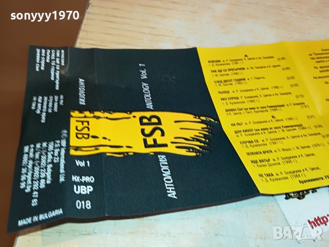 sold out-FSB/ANTOLOGY vol1-ОРИГИНАЛНА КАСЕТА 0101231544, снимка 10 - Аудио касети - 39154800