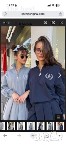 2 нови комплекта Карма С-М, снимка 2 - Спортни екипи - 53094621