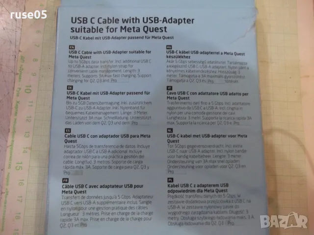 Кабел"ISY"за зареждане и пренос на данни USB-C към USB-C-3м., снимка 4 - USB кабели - 48803826